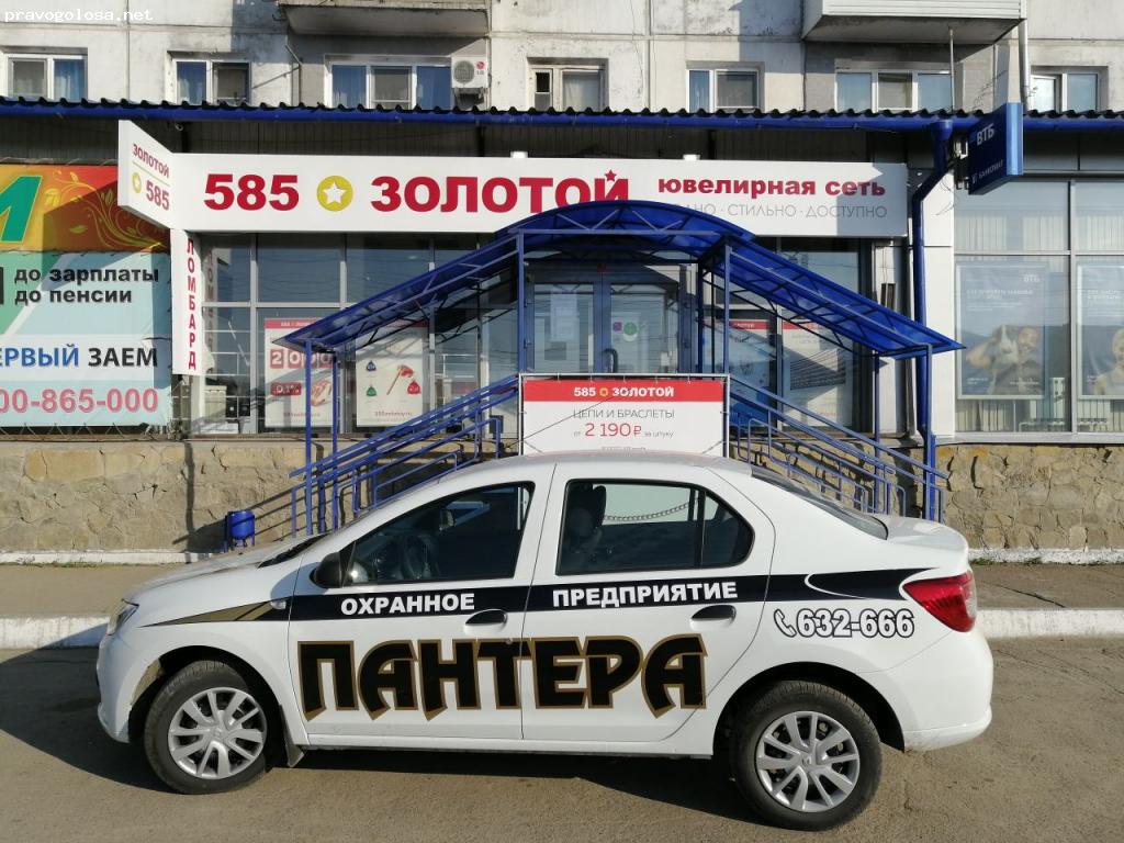 Отзыв на Охранное предприятие "Пантера"