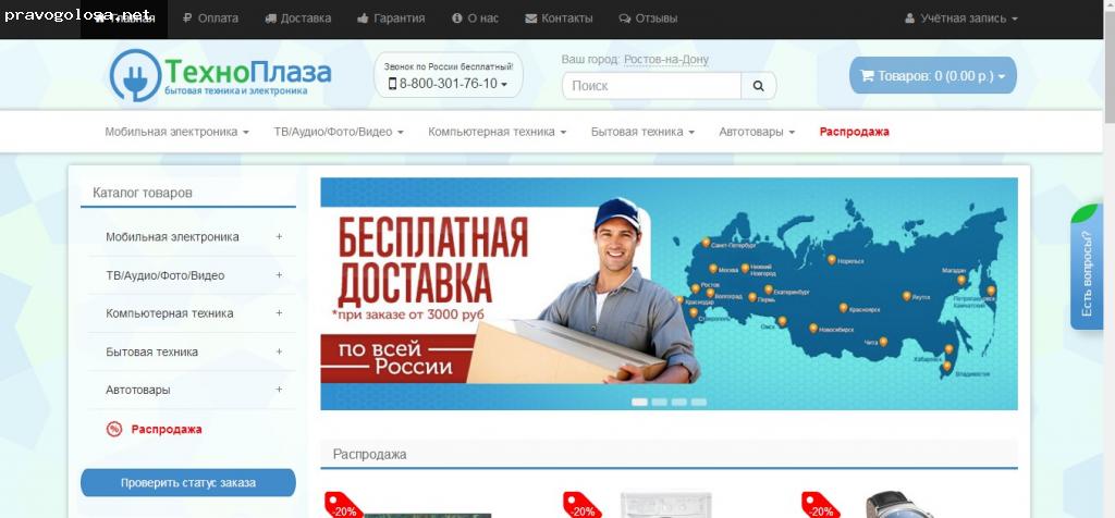 Отзыв на tehno-plaza.com, clientopt.top