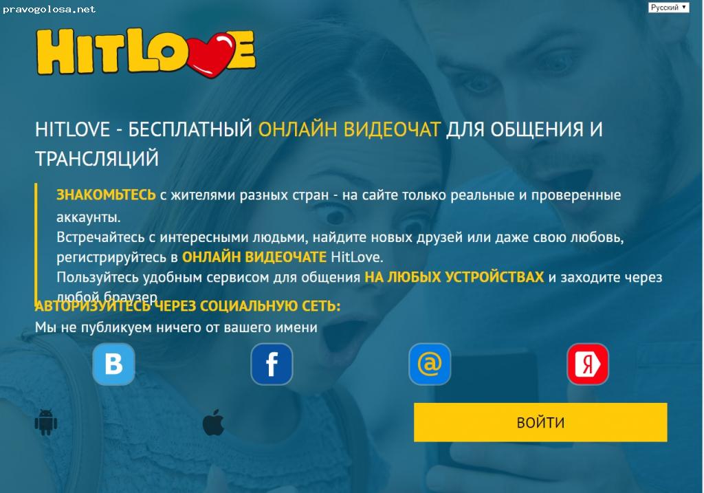 Отзыв на ru.hitlove.net