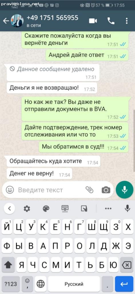 Отзыв на Адвокатское бюро Андрея Нодь