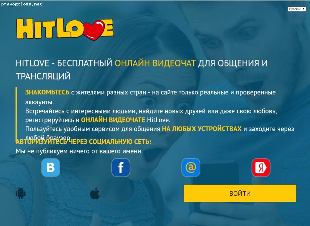 Отзыв на ru.hitlove.net