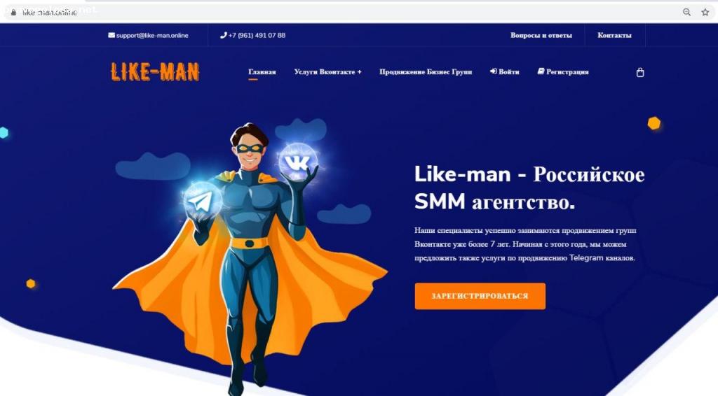 Отзыв на LIKE-MAN.ONLINE - smm агентство (отзывы)